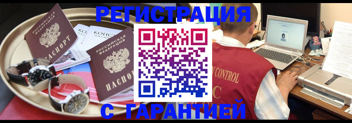 прописка регистрация в Печоре