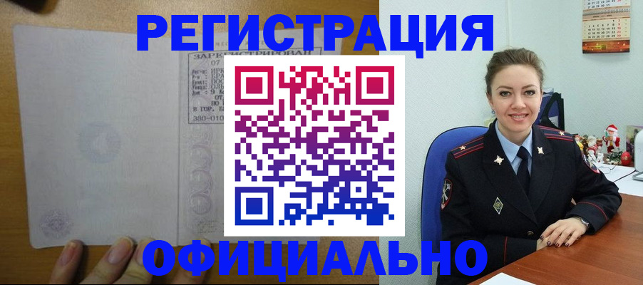 прописка в квартире в Печоре