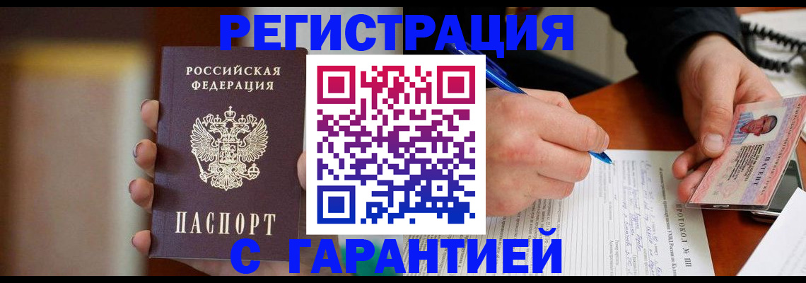 временная регистрация надежно в Печоре