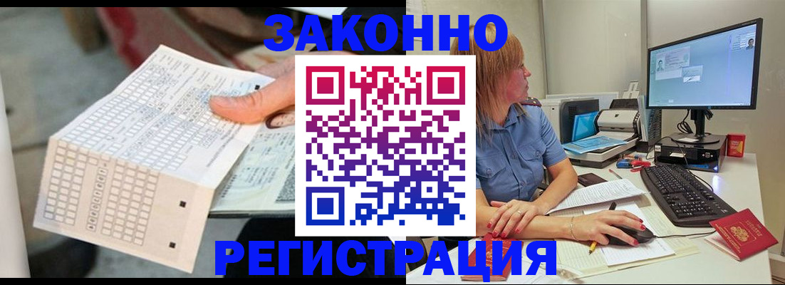 купить прописку в Печоре