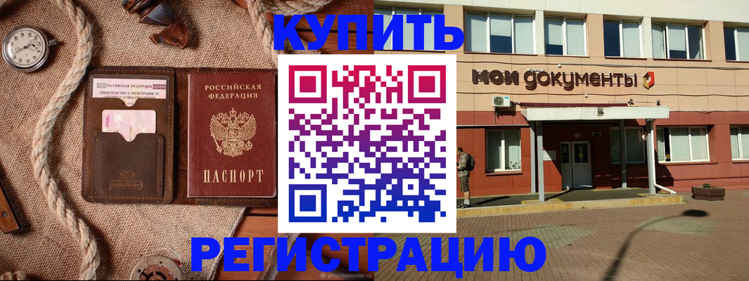 временная регистрация в Печоре