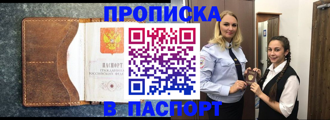 прописка законно в Печоре