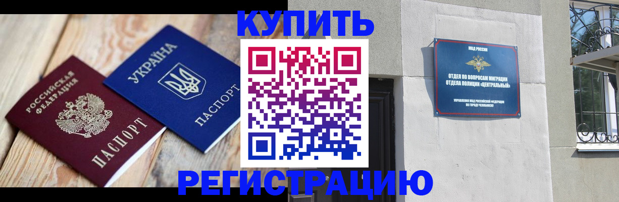 временная регистрация законно в Печоре