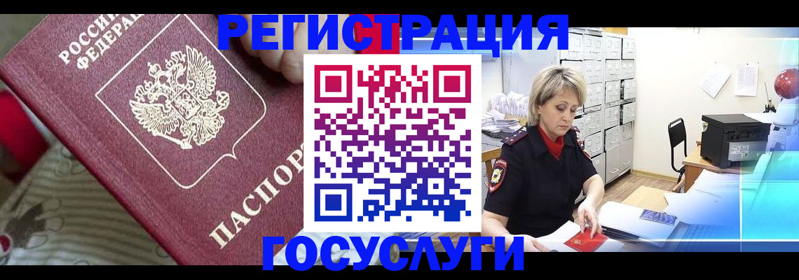 временная регистрация адрес в Печоре